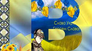 День Захисників та Захисниць України. Розтяжка "Воїни світла, воїни добра!"