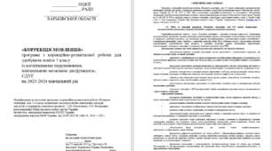 Календарне планування з РОЗВИТКУ МОВЛЕННЯ, 7 клас на І і ІІ семестр, 3 год./тижд. (ЗПР, комбіновані порушення за Омельченко)