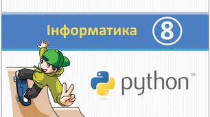 (Копія) Тест 25. Налагодження програмного коду