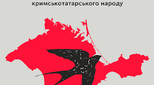 "Завершення визволення території України"