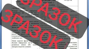 Індивідуальна програма розвитку. Англійська мова. 6 клас.
