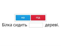 Службові слова в тексті - Навчальні ресурси