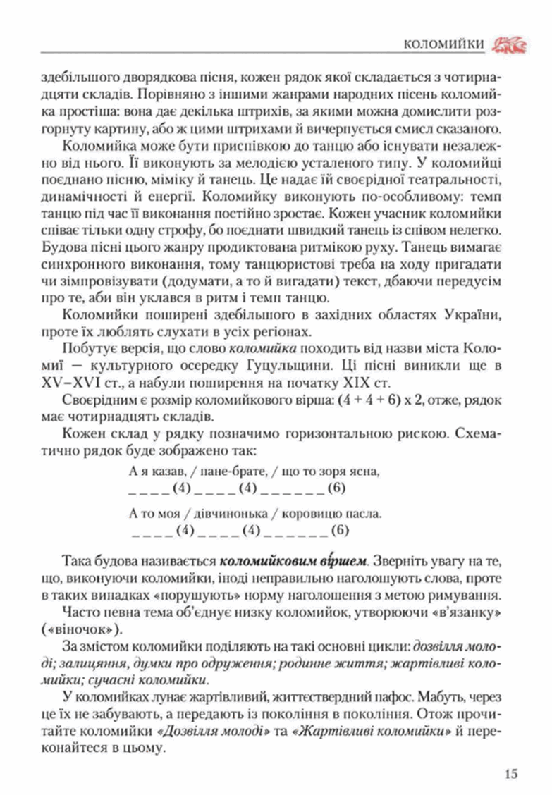 05009uvr-765b-783x1128.png