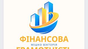 Календарне планування 17 годин 8 клас Фінансова грамотність з видами навчальної діяльності