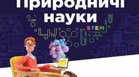 Світ навколо - система чи сукупність.  Хто такі дослідники.