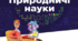 Світ навколо - система чи сукупність.  Хто такі дослідники.