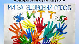 План засідань наркопосту на 2023/2024 н.р.