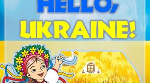 Комплект ілюстрованого матеріалу "Україна"