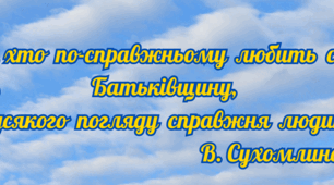 Напис до Дня миру. Матеріал для оформлення уроку, виховного заходу, години спілкування.