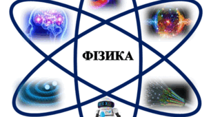 Кінематика рівномірного прямолінійного руху
