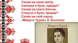 ПІСНІ МАРУСІ ЧУРАЙ