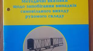 Тестування для операторів постів централізації.