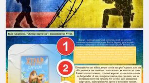 Матеріали до Всеукраїнського місячника шкільних бібліотек 2023