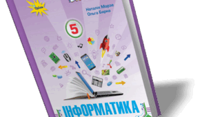 Презентація "Використання мережі інтернет  для навчання" (5 клас НУШ)