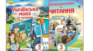 Українська мова і література. 3 клас. Календарно-тематичне планування з очікуваними результатами. 1 семестр