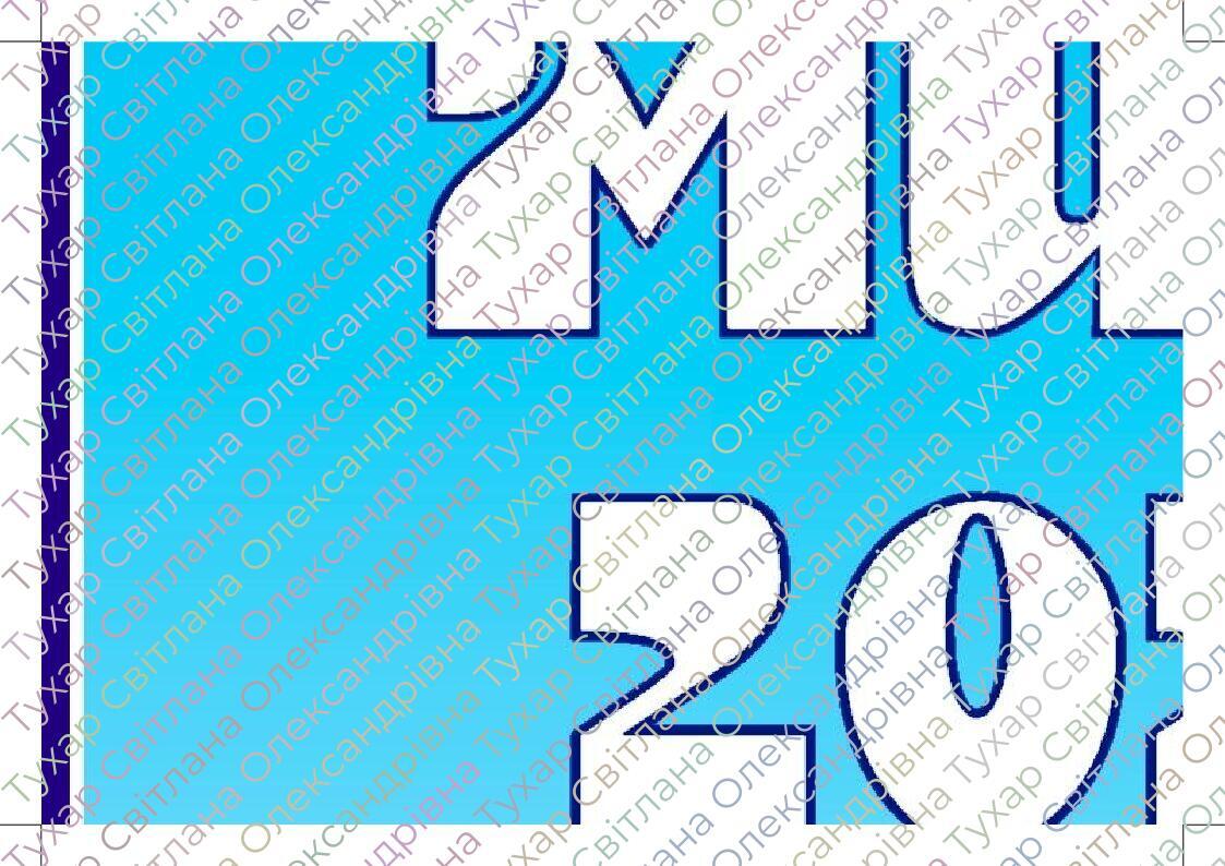 Фотозона День Миру 2 | Ілюстрації. Виховна робота