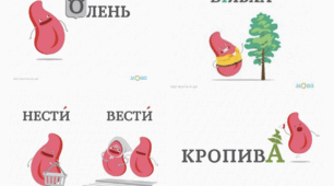 Урок№19 Наголос. Наголошені і ненаголошені склади