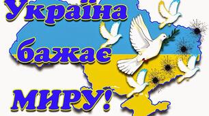 Плакат(2 шт.) на фотозону до Дня Миру