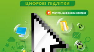 Календарно-тематичне планування уроків 6 клас