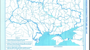 Стоянки і пам'ятки первісних людей на території України. 6 клас