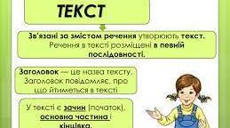 Текст (правила)