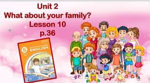 Презентація до уроку 10 в 5 класі "Unit 2. What about your family? Lesson 10 p.36"
