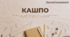Кашпо. Корисні речі для інтер'єра, школи, дитячого садка, громадських місць, помешкання.Трудове навчання