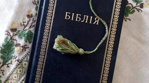 Біблія - священна книга