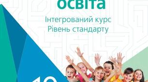Соціалізація особистості