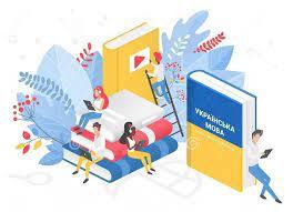 УДОСКОНАЛЕННЯ МОВНОЇ КОМПЕТЕНТНОСТІ: ПІДГОТОВЧІ КУРСИ З УКРАЇНСЬКОЇ МОВИ — КДПУ