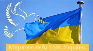 Хай буде МИР у ріднім краї