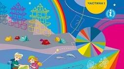 Узагальнюємо і систематизуємо вивчене.Математичний диктант.