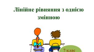 Домашня самостійна робота з алгебри 7 клас (підготовка до контрольної роботи)