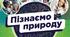 Що відбувається з тілами за нагрівання