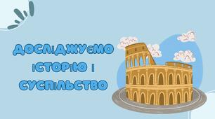 Назад у Палеоліт