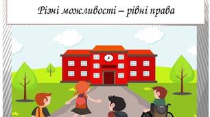 Календарно-тематичне планування корекційно-розвиткових занять "Корекція розвитку" (4 клас інклюзивна форма навчання, 32 години)