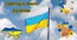 Територія нашої держави