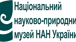 Тест до віртуальної екскурсії Національним науково-природничим музеєм НАН УКраїни