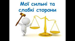 Презентація з курсу "Культура добросусідства 5"