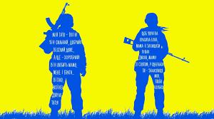 День захисника України