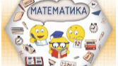  Вхідна діагностувальна робота з математики 4 клас
