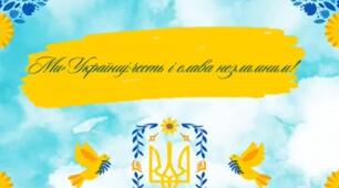 "Ми українці -честь і слава незламним!"