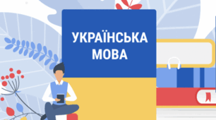 Презентація "Склад. Правила переносу. Наголос в українській мові"