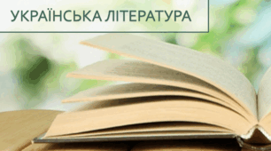 Презентація "ІВАН НЕЧУЙ-ЛЕВИЦЬКИЙ. ЖИТТЯ МИТЦЯ І ЙОГО ТВОРЧІСТЬ ЯК НОВИЙ ІМПУЛЬС УКРАЇНСЬКОЇ ЛІТЕРАТУРИ"