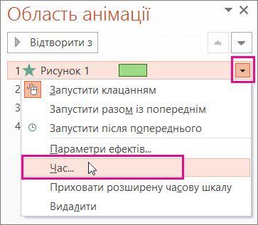 Застосування кількох анімаційних ефектів до одного об'єкта - Підтримка від Microsoft