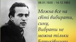 Проєкт "Славні імена мого краю. Антоніна Мацькевич - Венера"