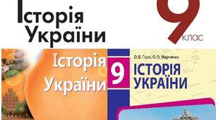 Українські землі у складі Російської імперії наприкінці ХVІІІ – у першій половині ХІХ ст.