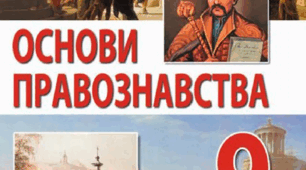 Річна контрольна робота