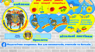 День захисників і захисниць України. Емблеми, вітальні листівки, емблеми