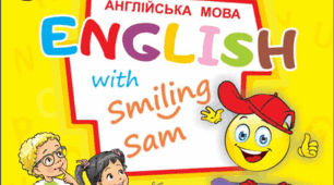 Час історії. Розповідь про себе.Story time. 